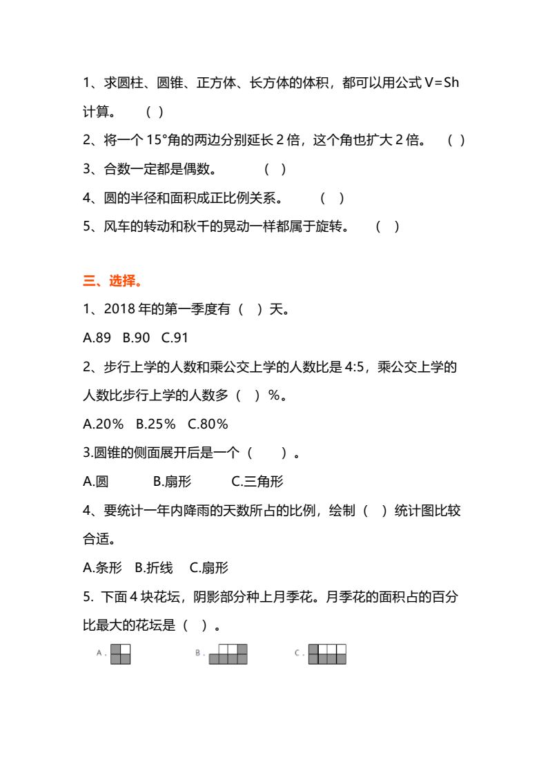 资料预览 第2页