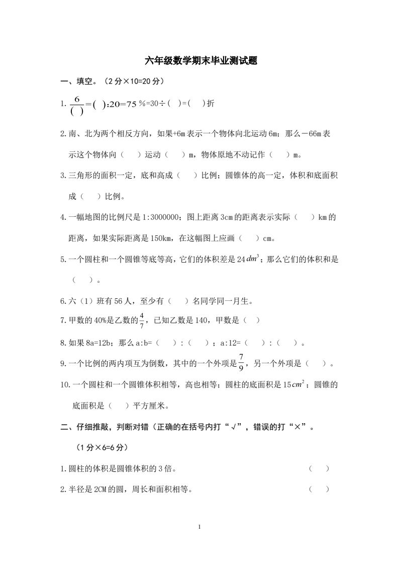资料预览 第1页