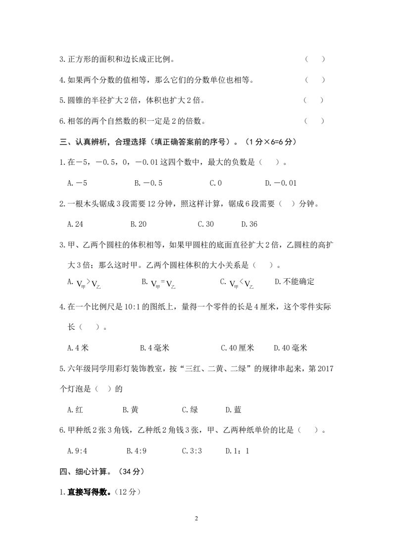 资料预览 第2页