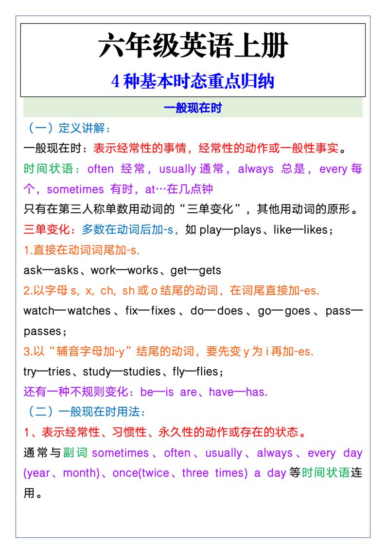 资料预览 第1页