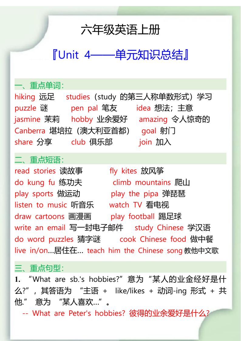 资料预览 第1页