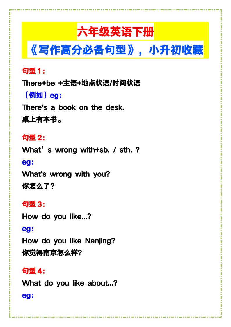 资料预览 第1页