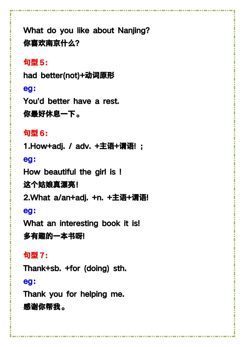 资料预览 第2页