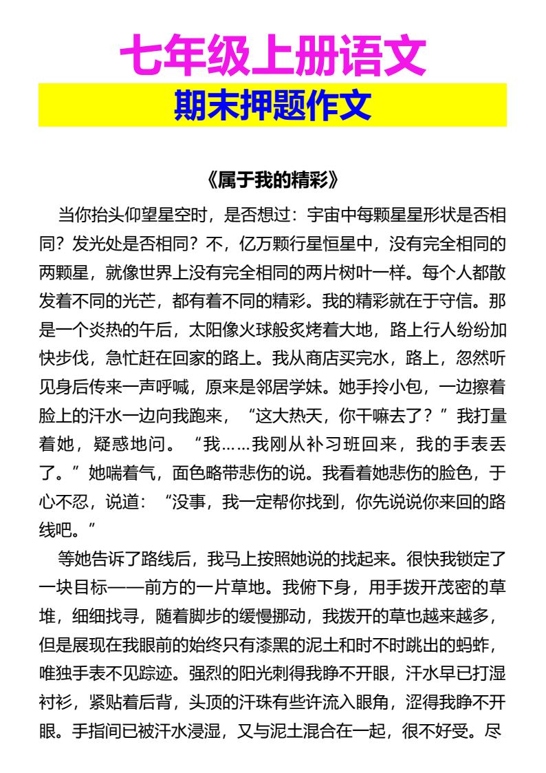 资料预览 第1页