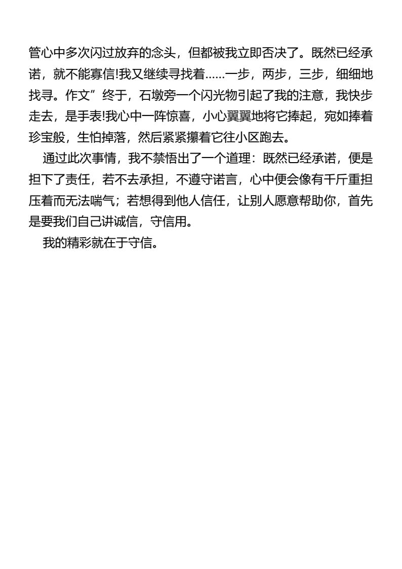 资料预览 第2页