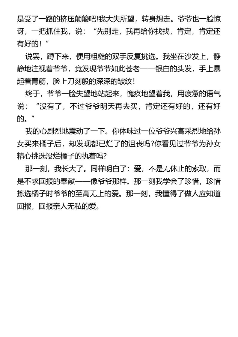资料预览 第2页