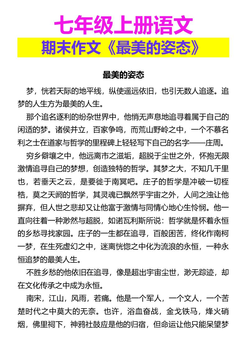 资料预览 第1页