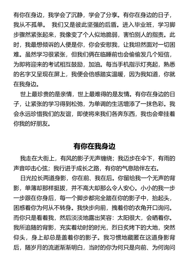 资料预览 第2页