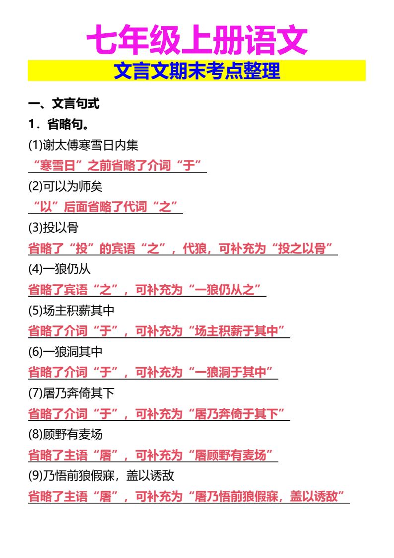 资料预览 第1页