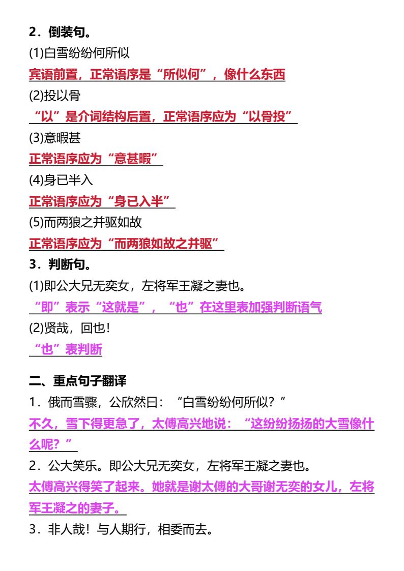资料预览 第2页