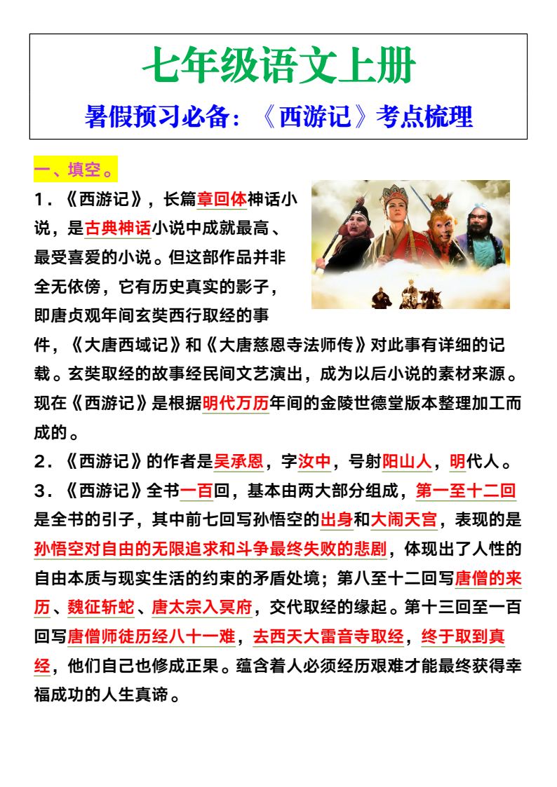 资料预览 第1页