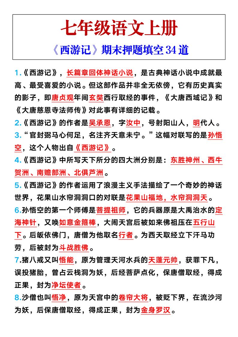 资料预览 第1页