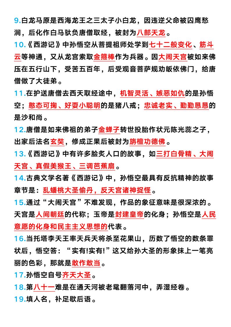 资料预览 第2页