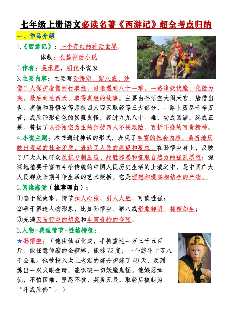 资料预览 第1页