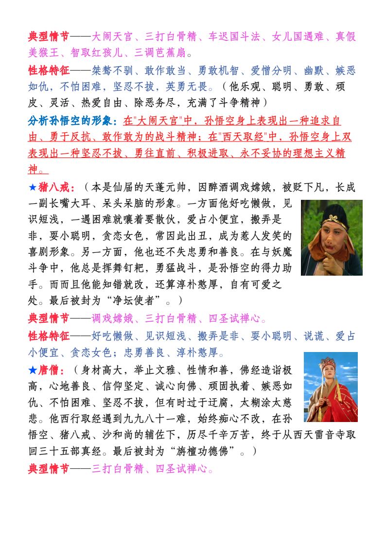 资料预览 第2页