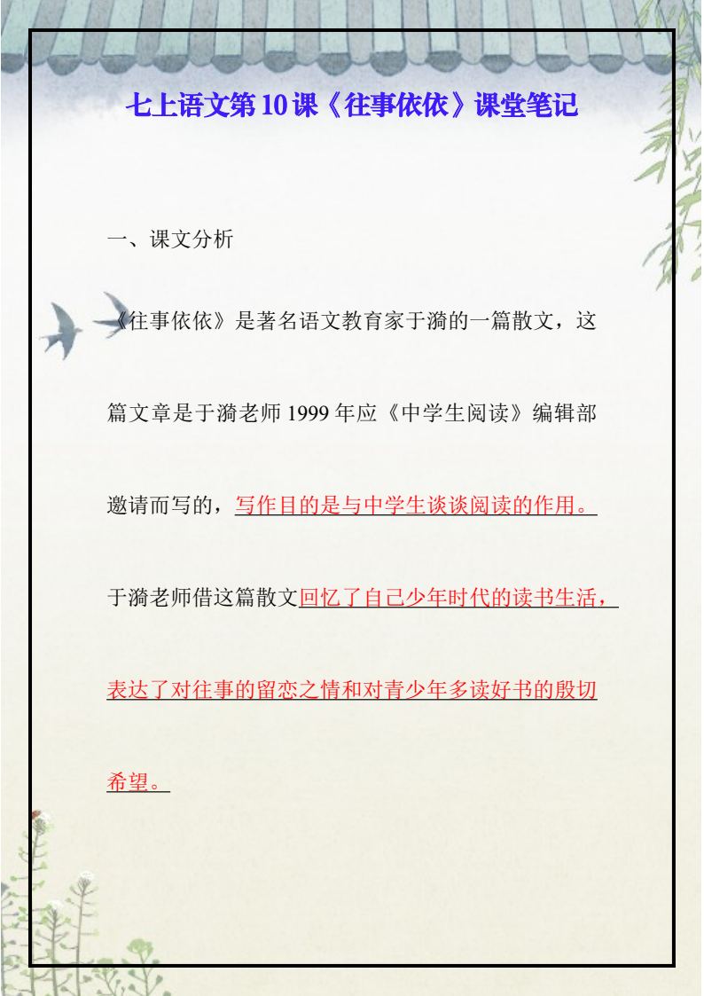 资料预览 第1页