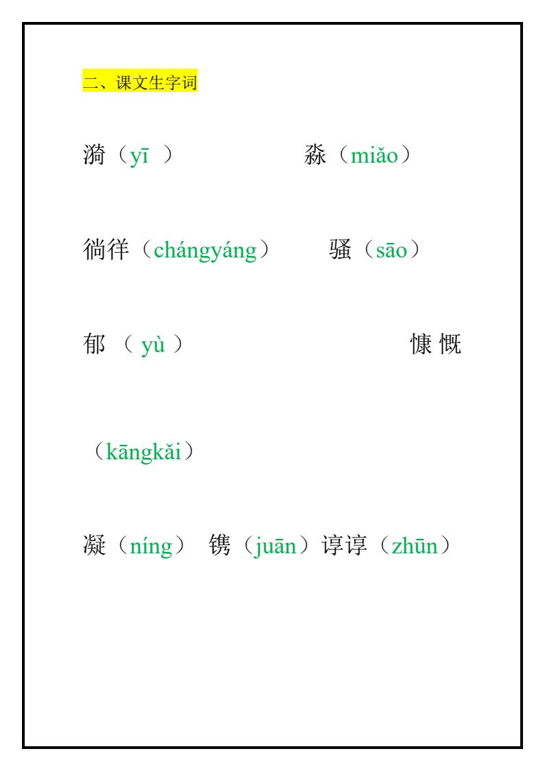 资料预览 第2页