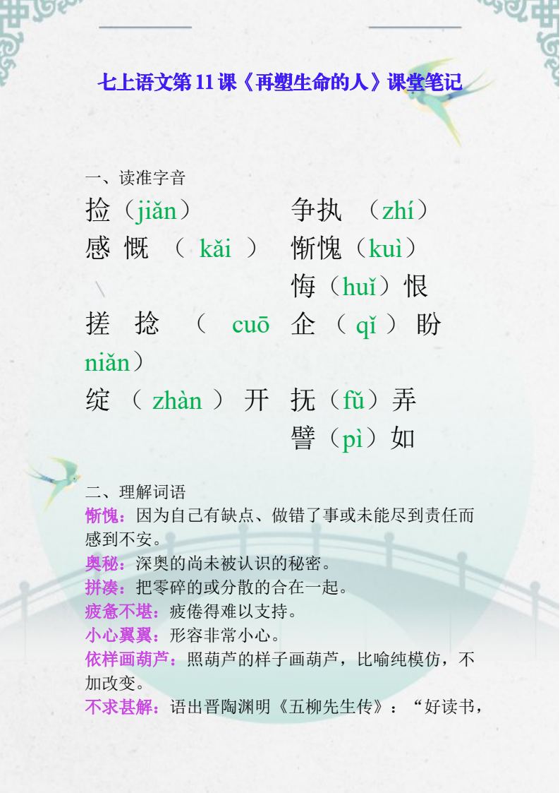 资料预览 第1页
