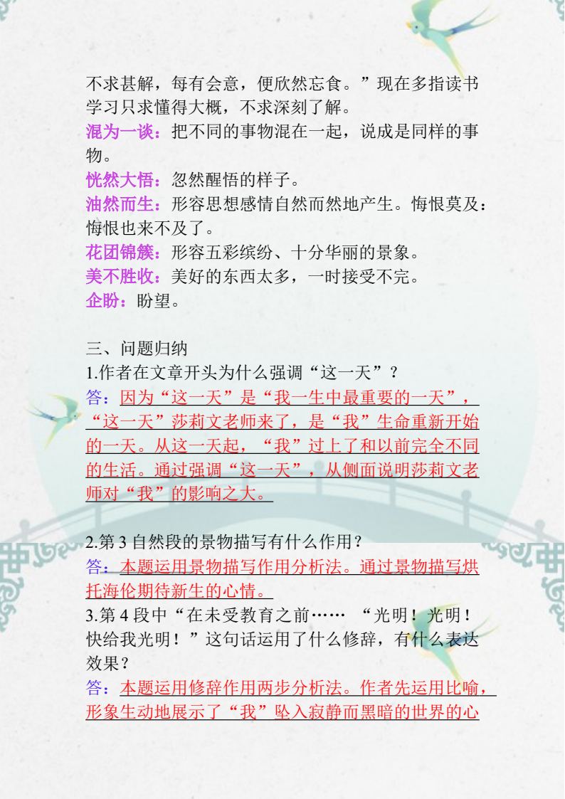 资料预览 第2页