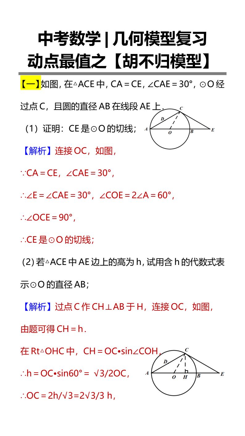 资料预览 第1页