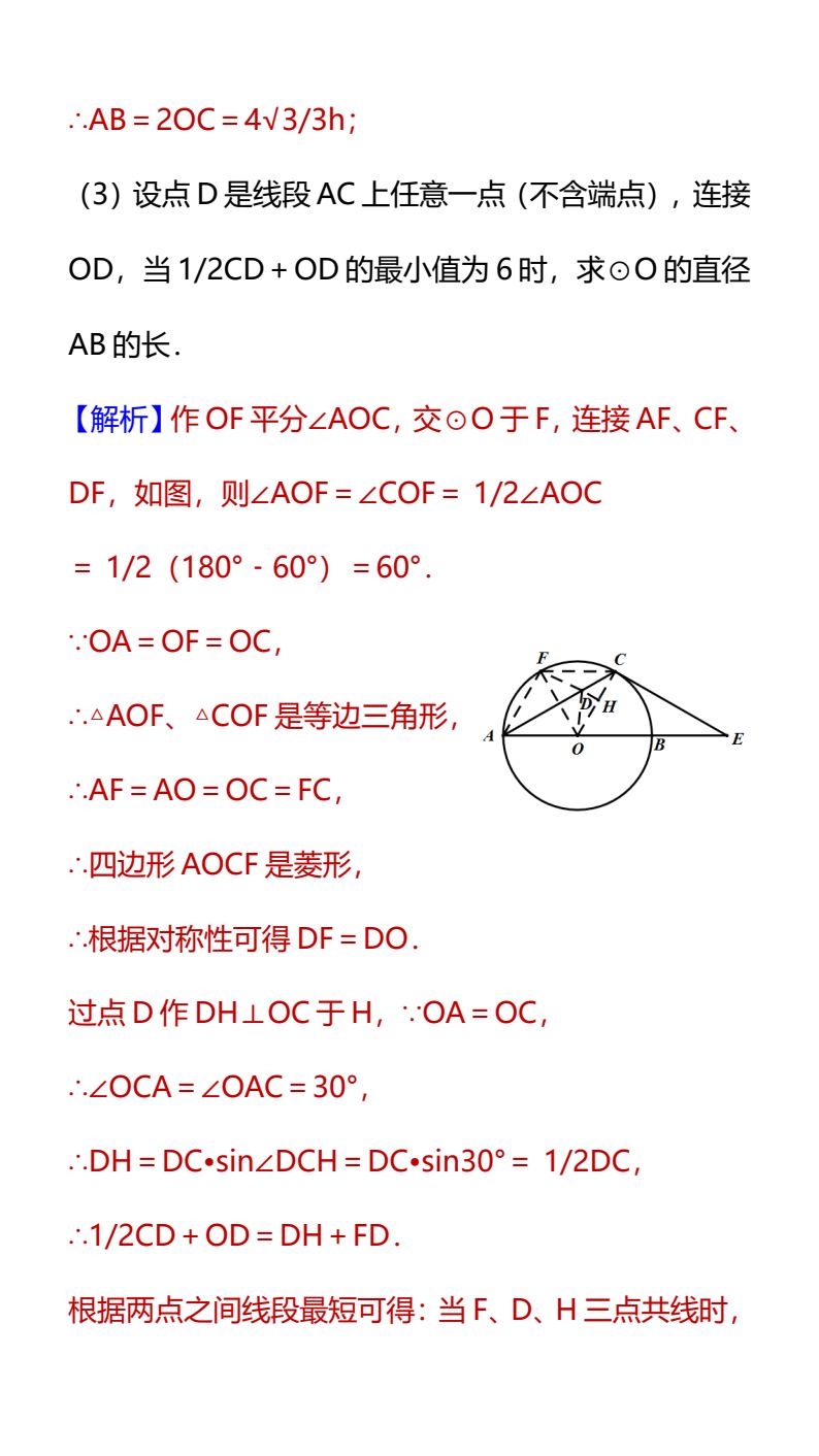 资料预览 第2页