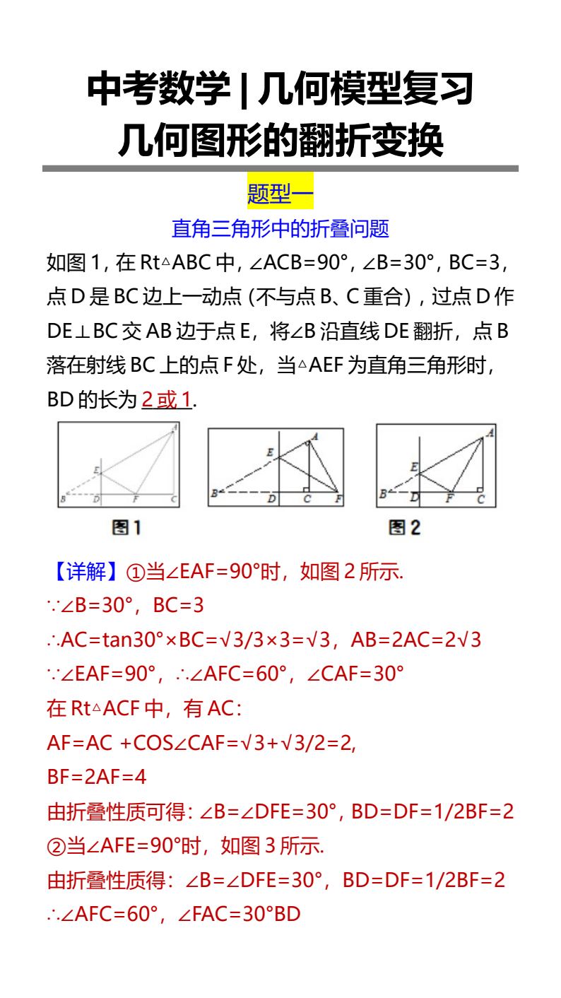 资料预览 第1页
