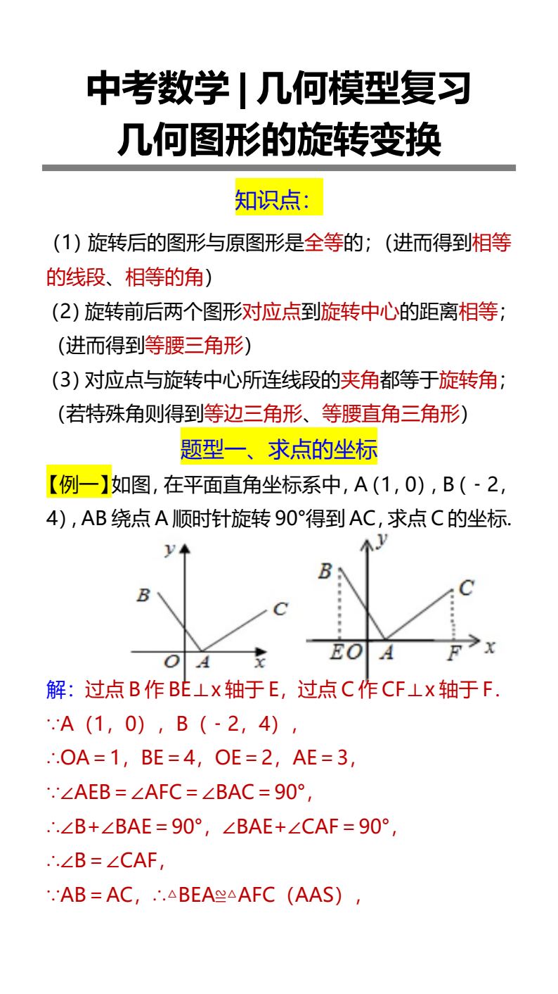 资料预览 第1页