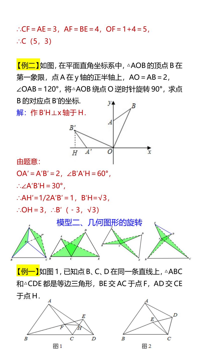 资料预览 第2页
