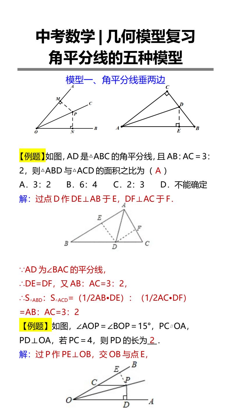 资料预览 第1页