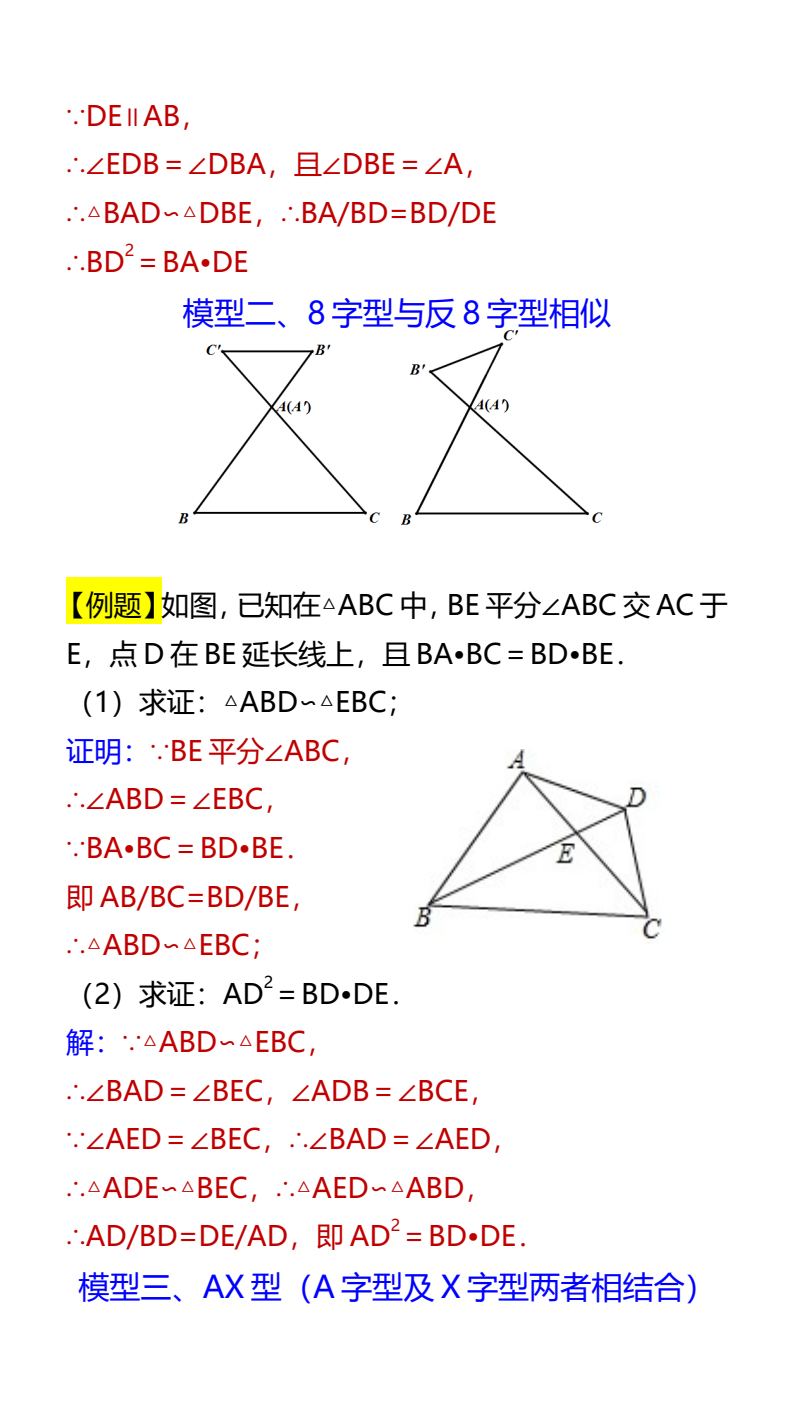 资料预览 第2页