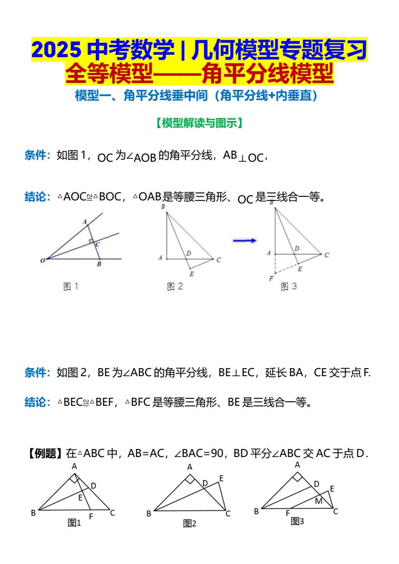 资料预览 第1页