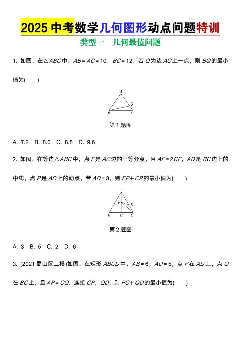 资料预览 第1页