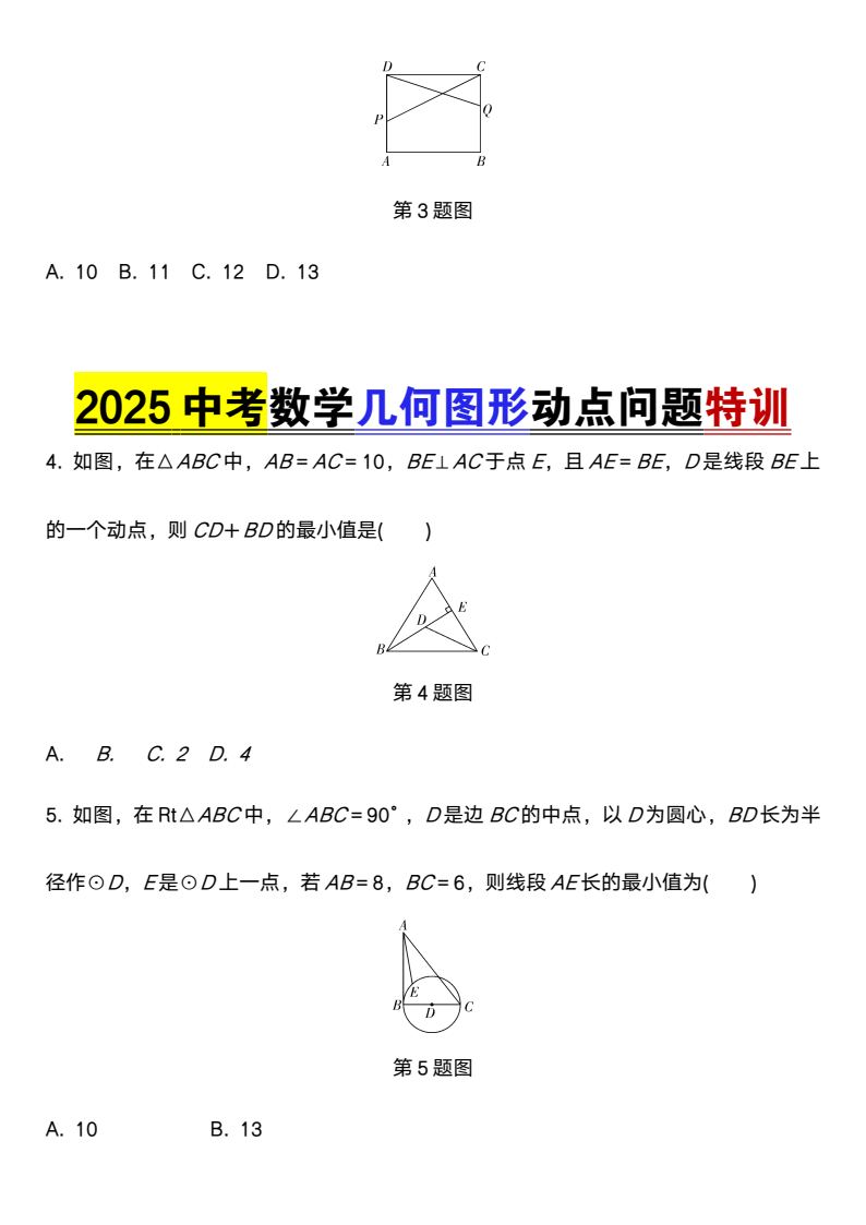 资料预览 第2页