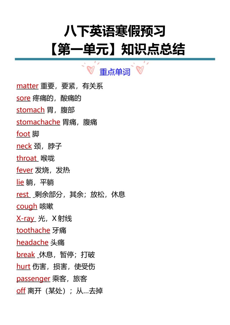 资料预览 第1页