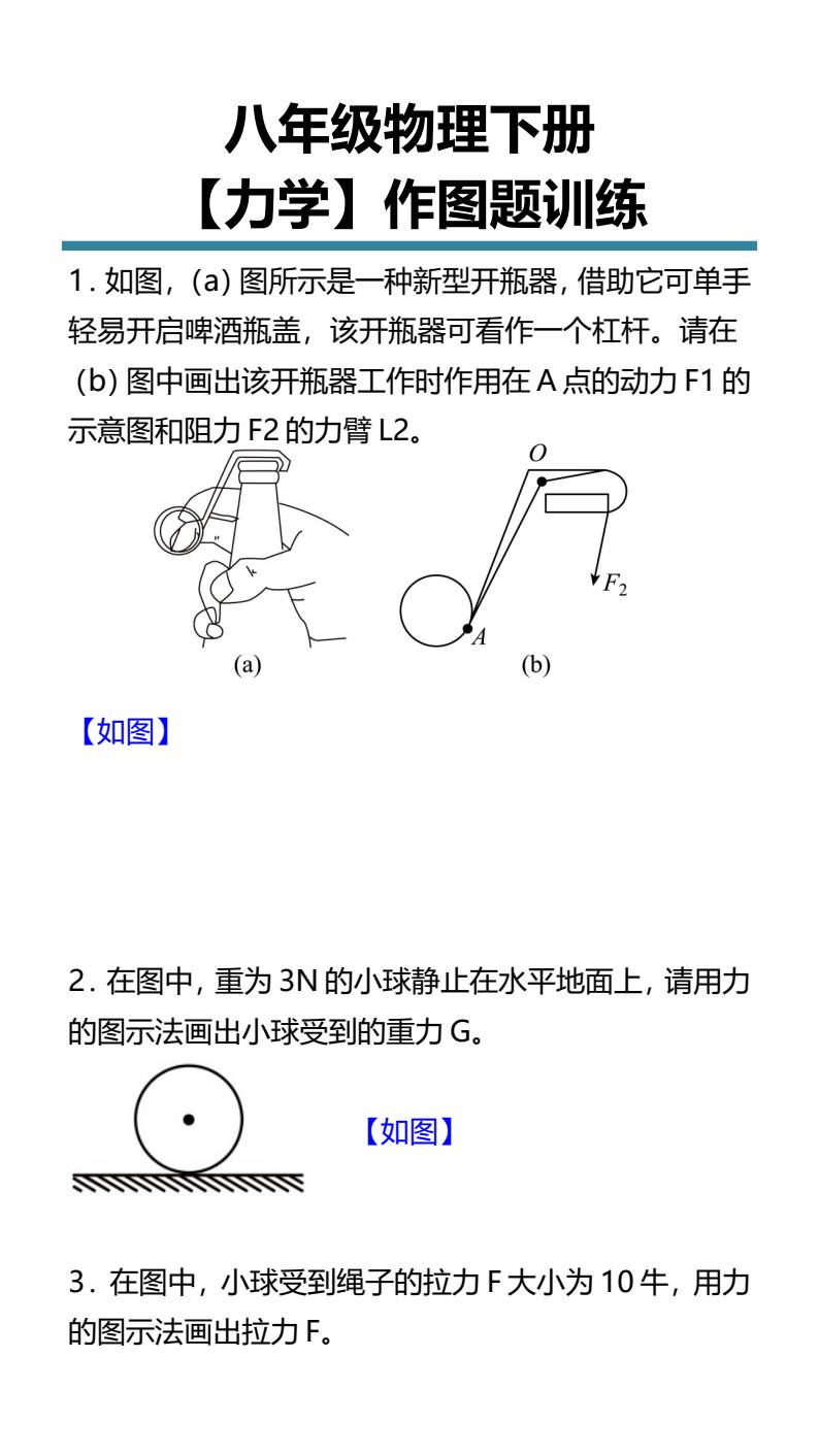 资料预览 第1页