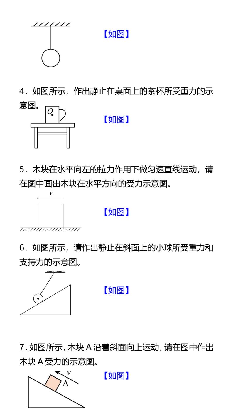 资料预览 第2页