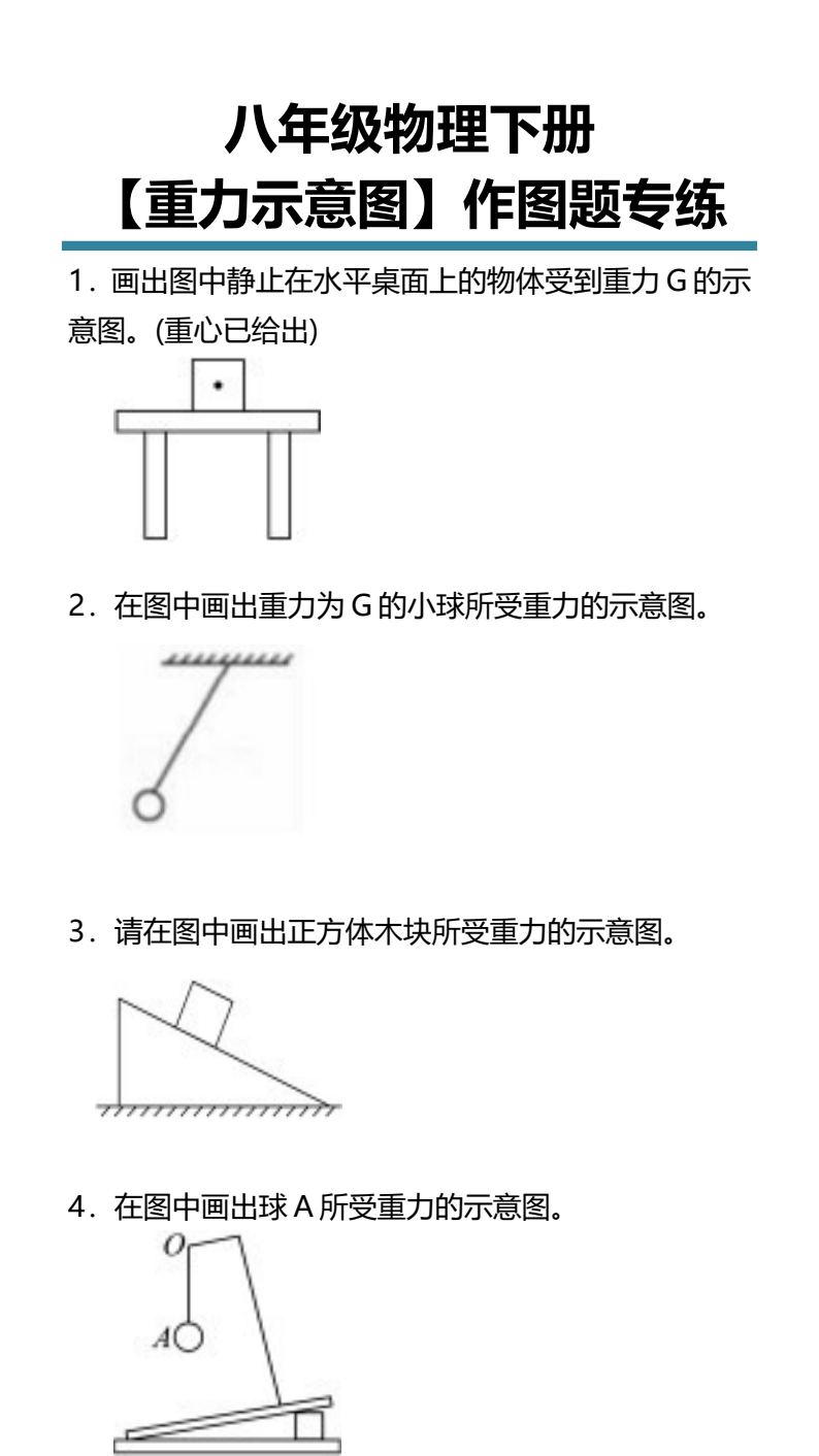 资料预览 第1页