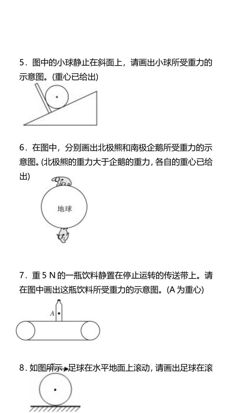资料预览 第2页