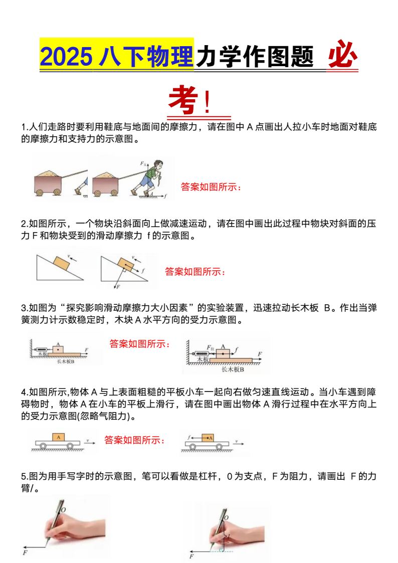 资料预览 第1页