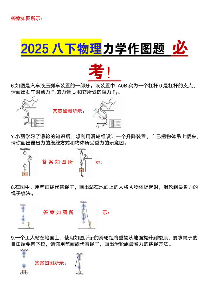资料预览 第2页