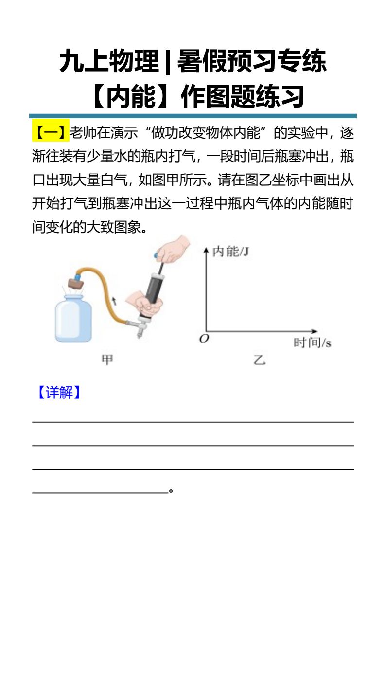 资料预览 第1页