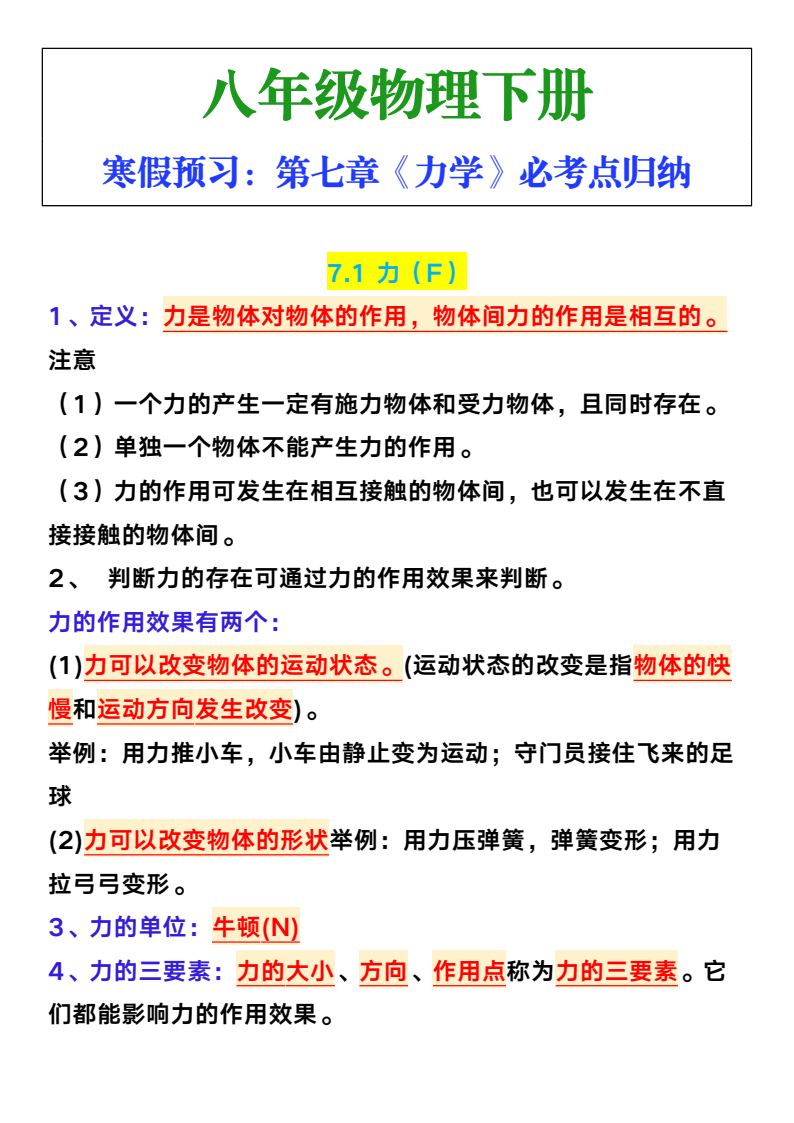 资料预览 第1页