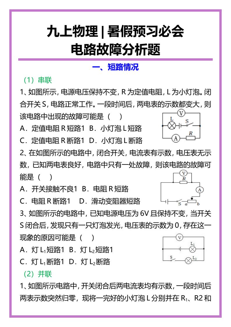 资料预览 第1页