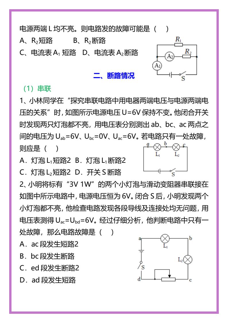 资料预览 第2页