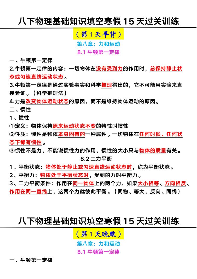 资料预览 第1页