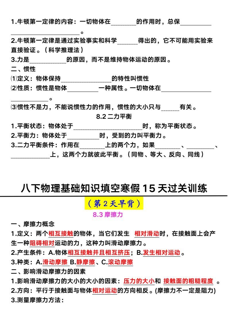 资料预览 第2页