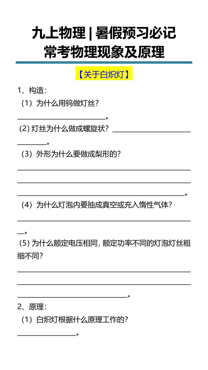 资料预览 第1页