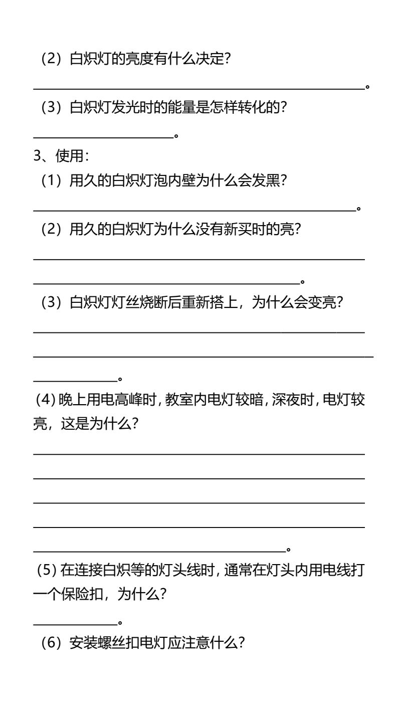 资料预览 第2页