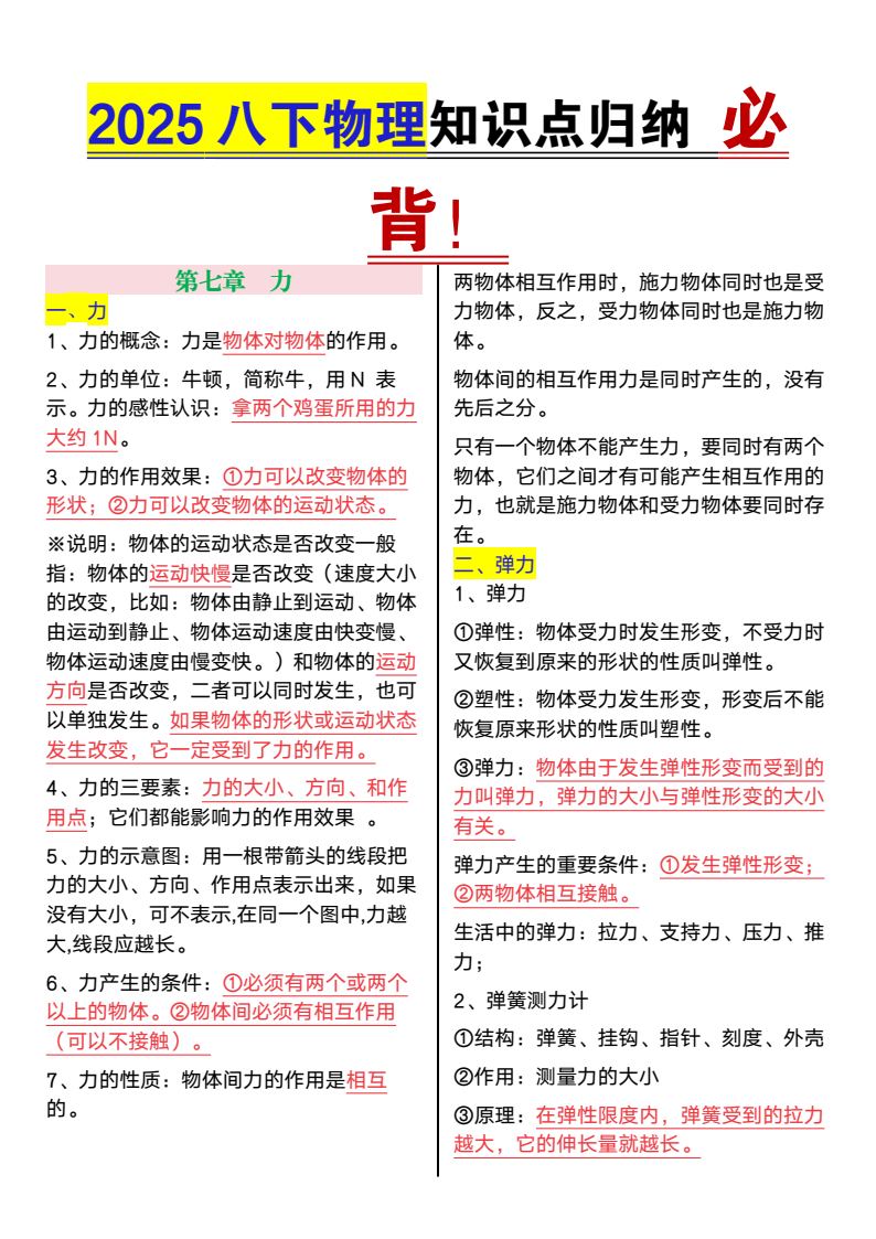 资料预览 第1页