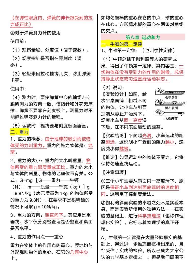资料预览 第2页